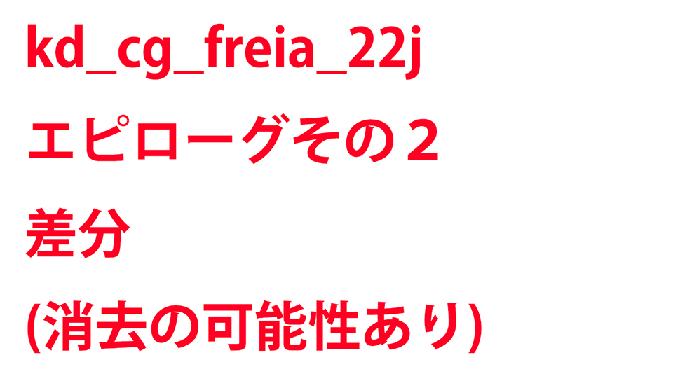 KadenzFermata-kd_cg_freia_22j.png KadenzFermata-kd_cg_freia_22j.png