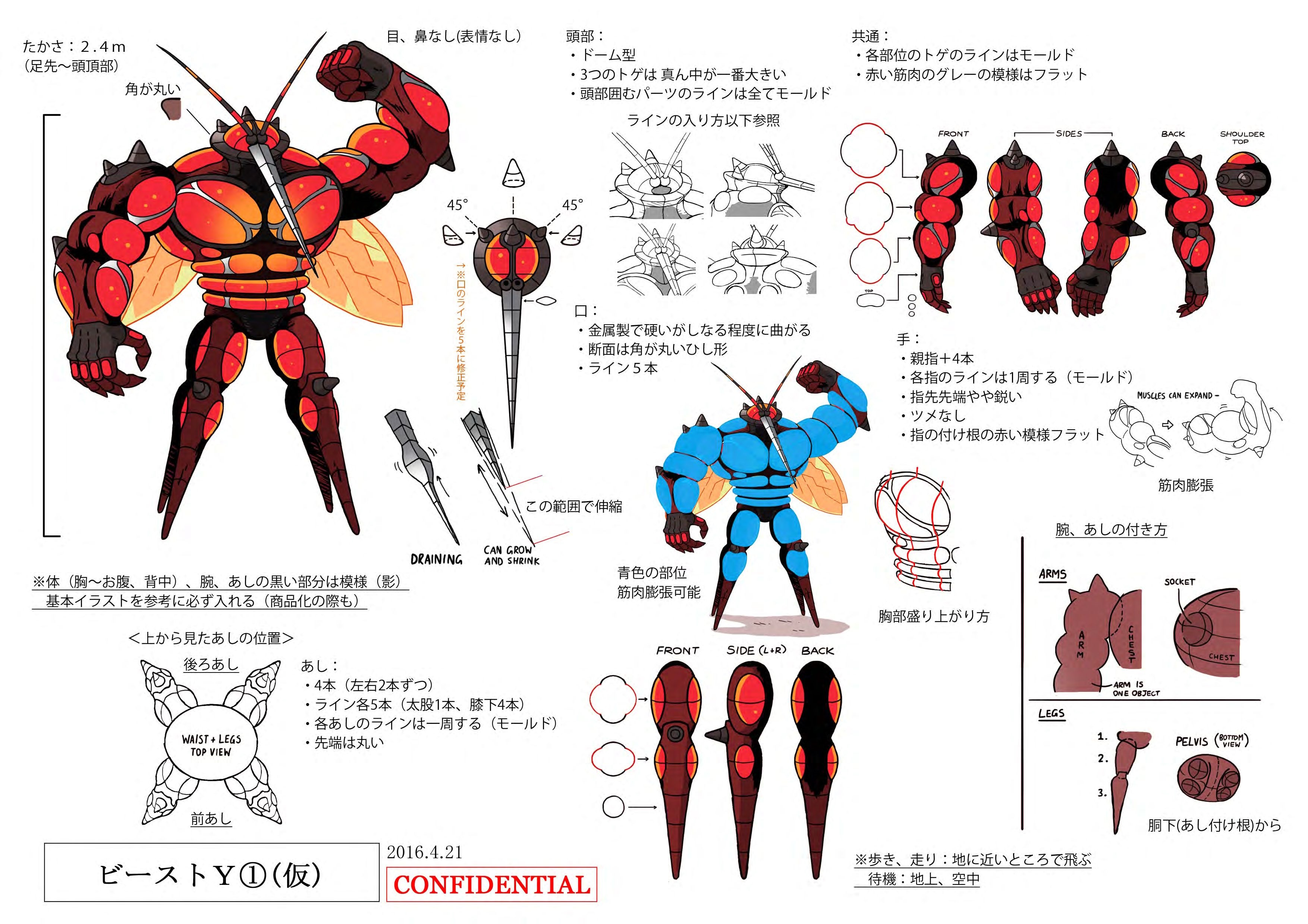 PokeSM_ConceptArt_マッシブーン_三面図1.jpg PokeSM_ConceptArt_マッシブーン_三面図1.jpg