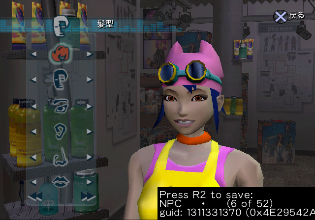 UrbzPS2-FIN_NPC06-JPN.png