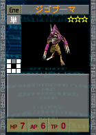 PSOEp3-beta-card-16_jigobooma.y.png