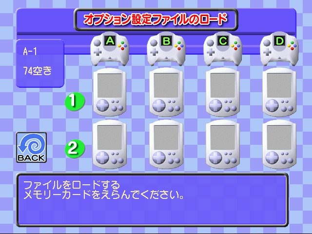 SonicAdventure_OnlineVMUJP.png