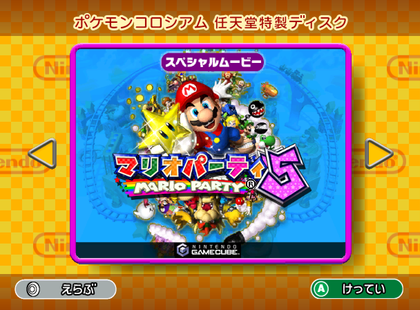 Pokémon_Colosseum_Nintendo_Special_Disc_Mario_Party_5.png Pokémon_Colosseum_Nintendo_Special_Disc_Mario_Party_5.png