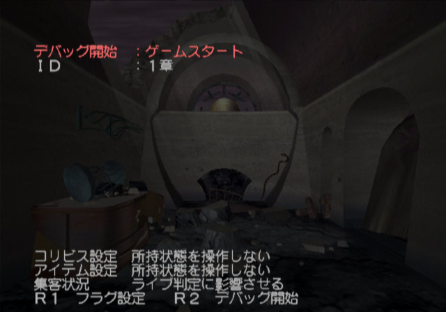 Over_the_Monochrome_Rainbow_-_Debugmenu1.png