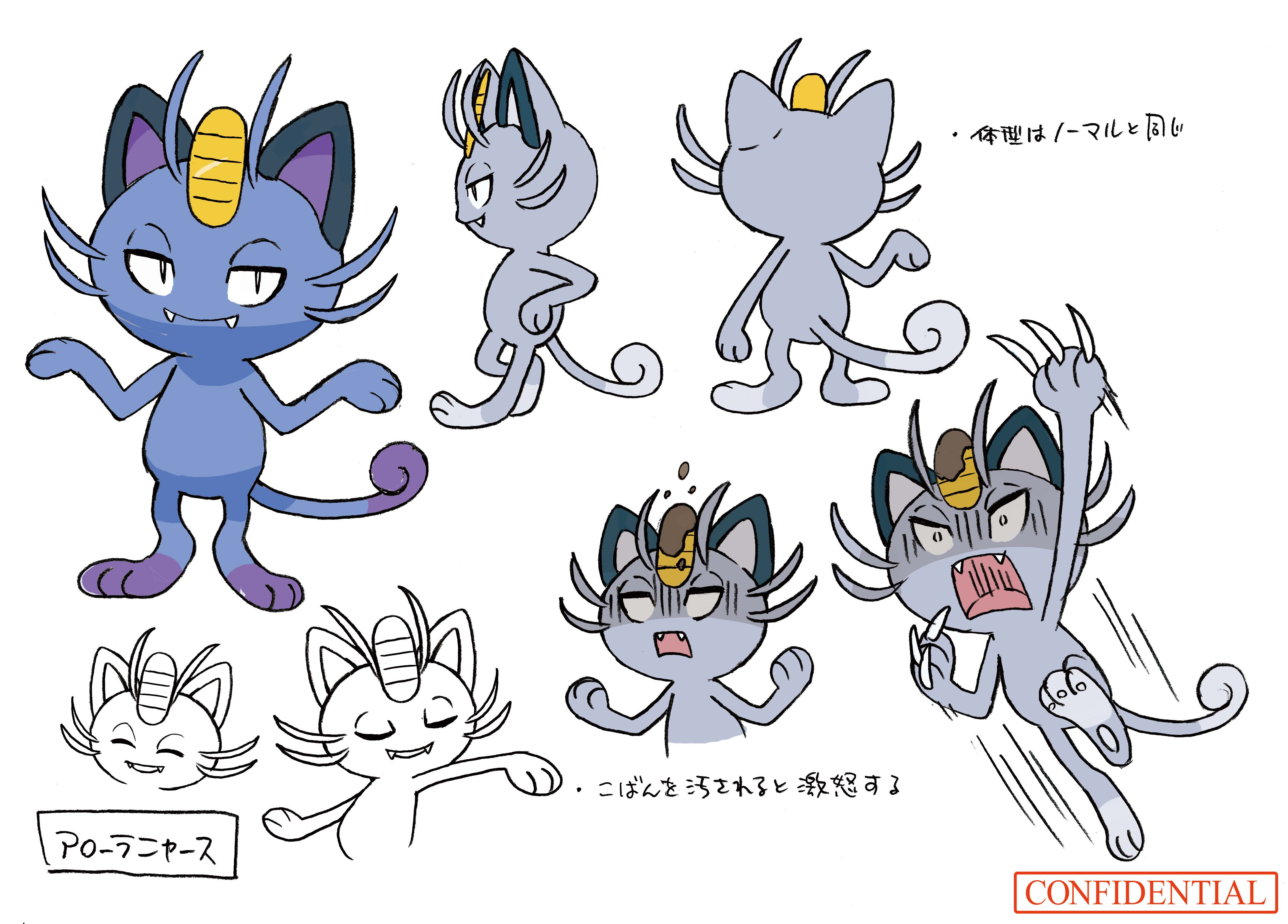 PokeSM_ConceptArt_色違い設定ニャース(アローラのすがた).png
