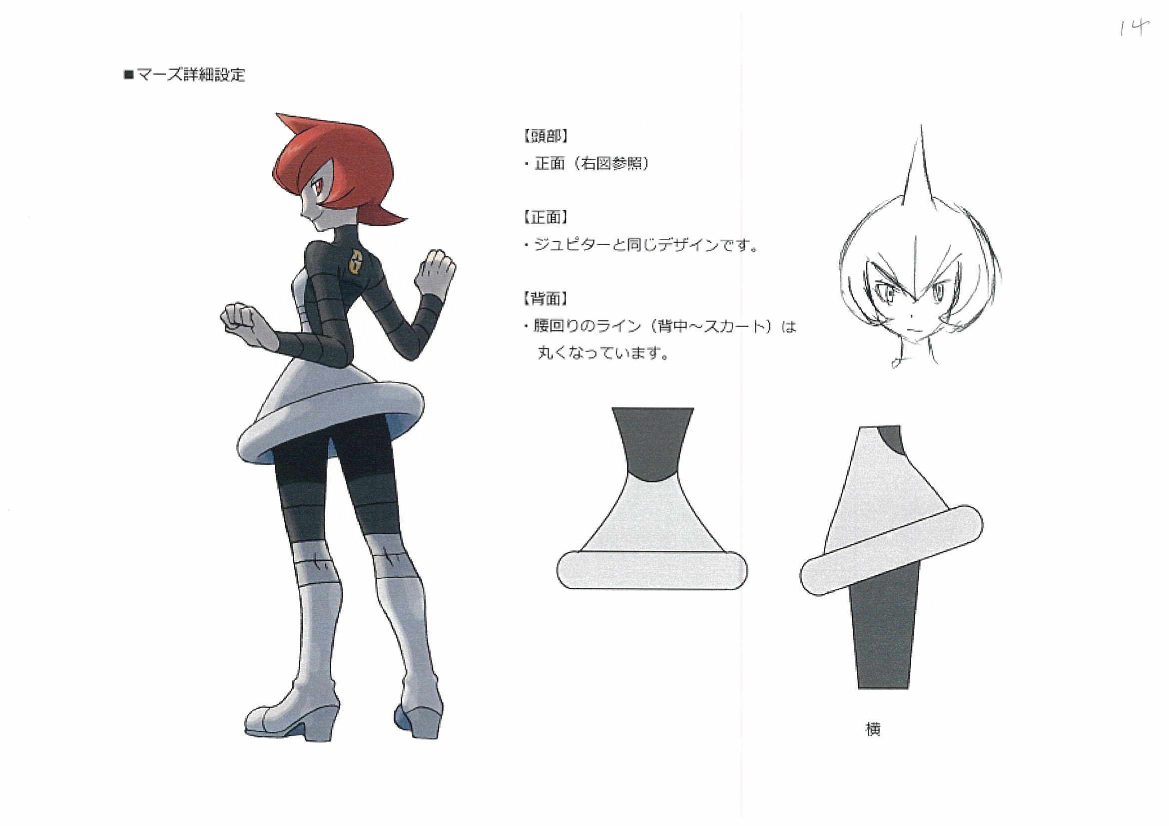 PokeDP_ConceptArt_設定画マーズ.jpg