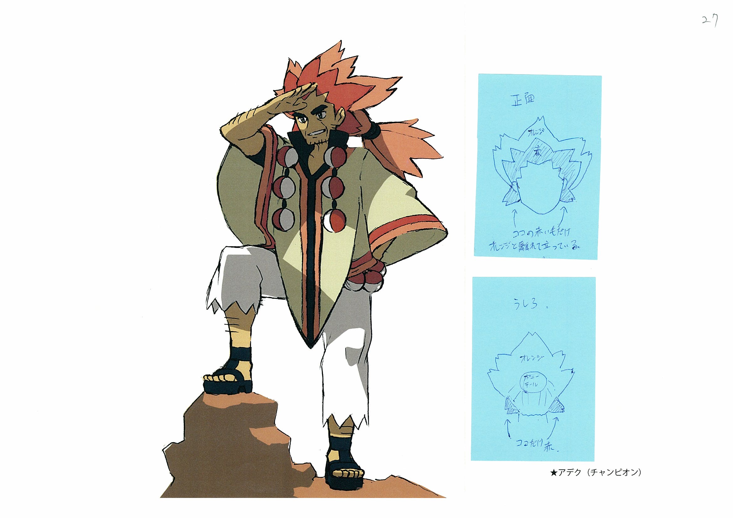 PokeBW_ConceptArt_AlderHairConcept.jpg PokeBW_ConceptArt_AlderHairConcept.jpg