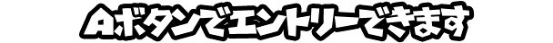 Gamecube-MKDD-mozi_entries03-1.png Gamecube-MKDD-mozi_entries03-1.png
