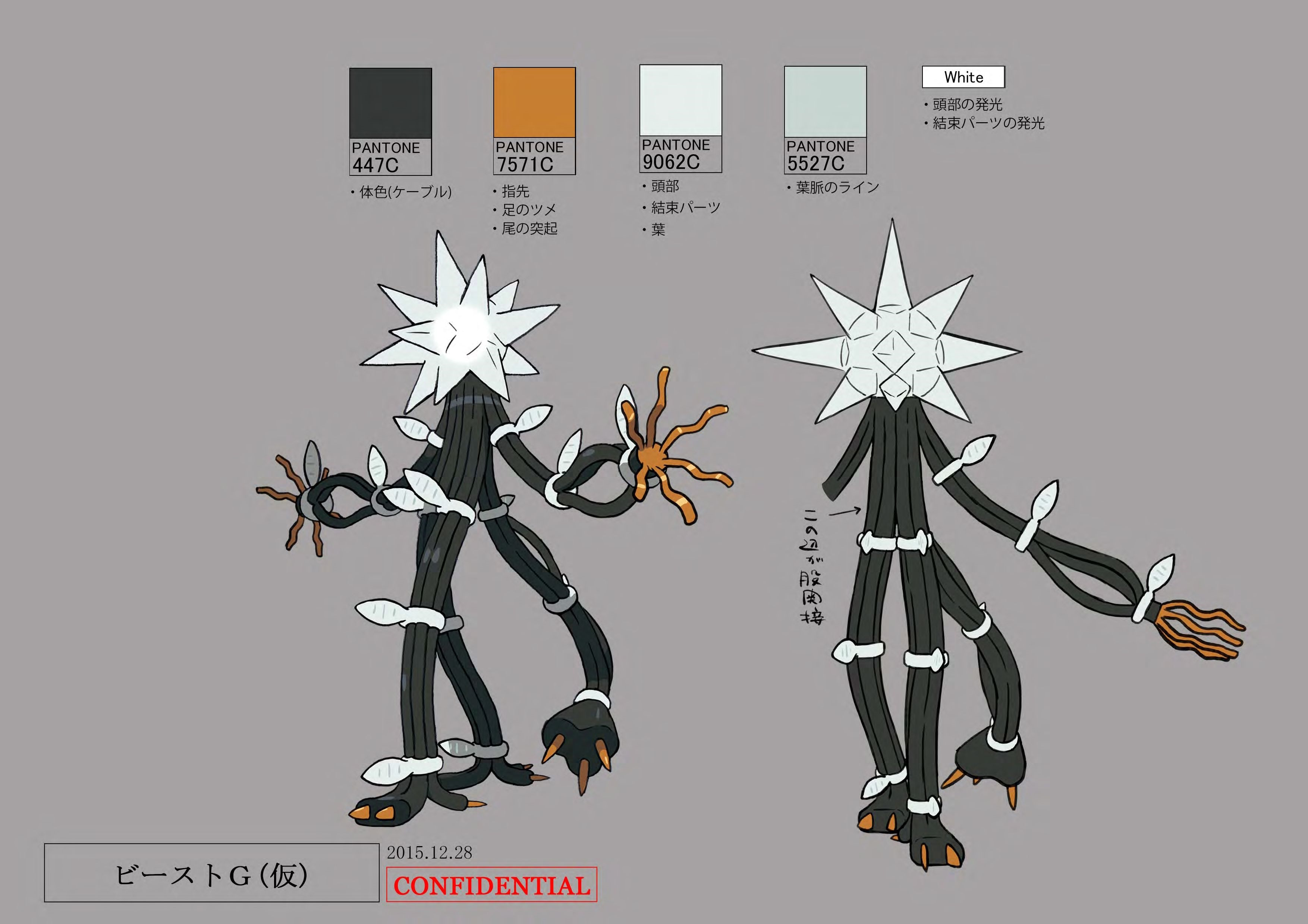 PokeSM_ConceptArt_デンジュモク_パントーン色指定.jpg