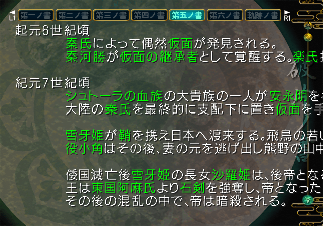 Kao_no_nai_Tsuki_-_Unusedmenu5.png Kao_no_nai_Tsuki_-_Unusedmenu5.png