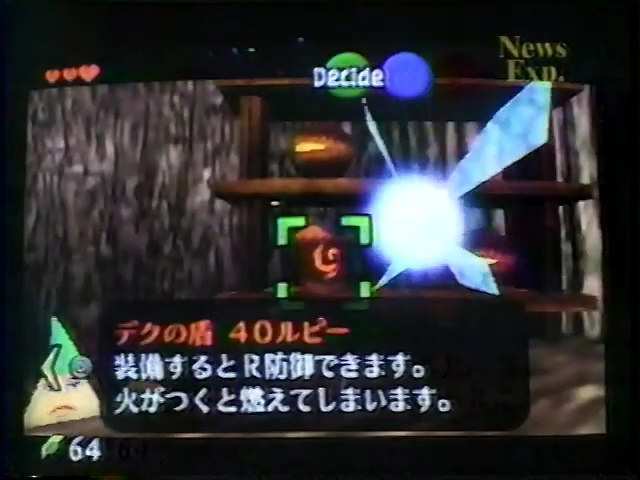 OoT-Kokiri_Shop3_May98.png OoT-Kokiri_Shop3_May98.png