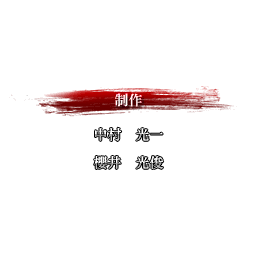 SNK2_staff_053.png