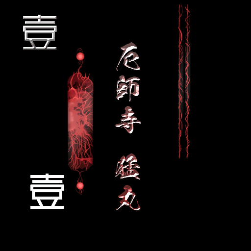 TheHundredLine_TakemaruInfuserTexture_New.png