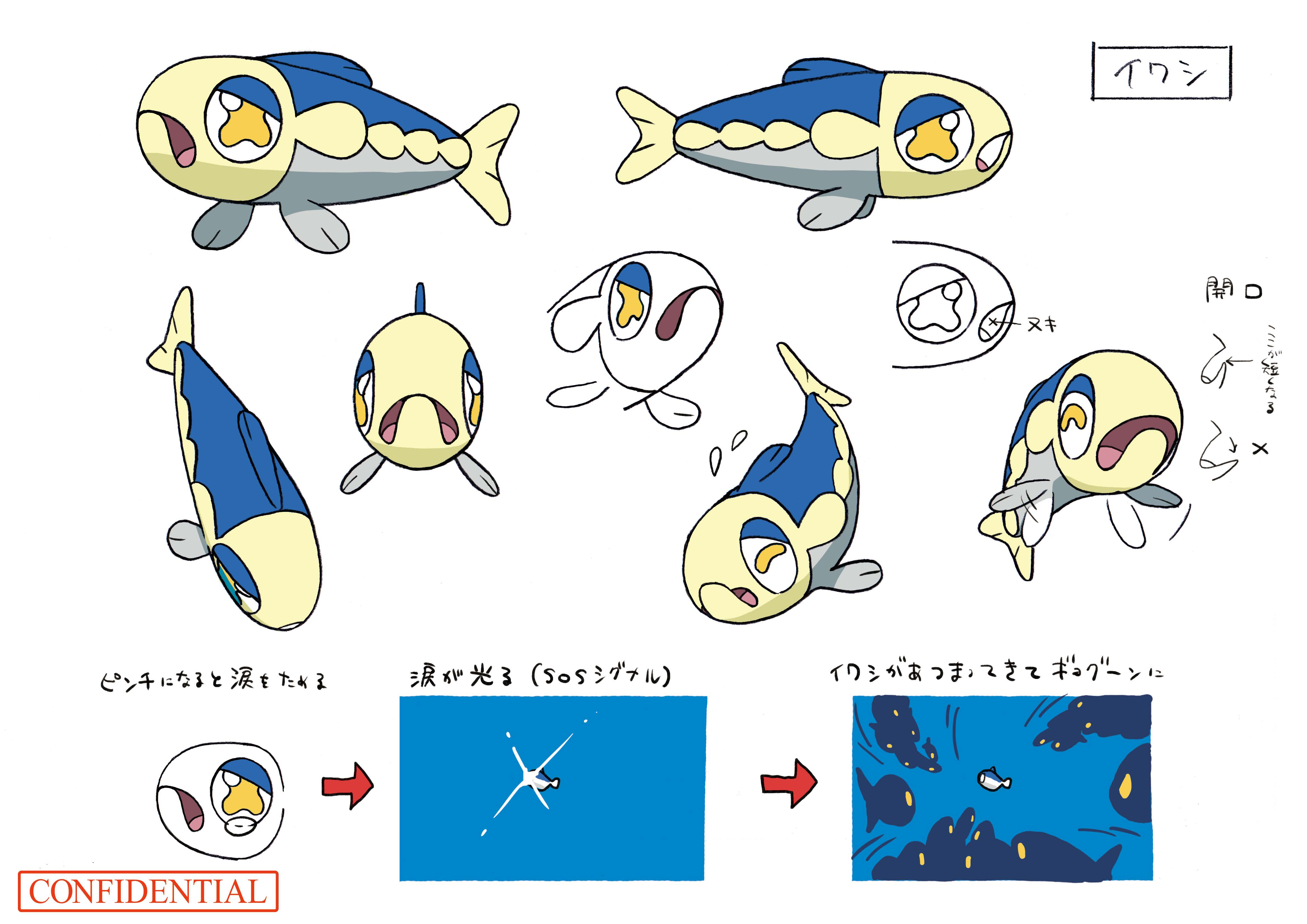 PokeSM_ConceptArt_色違い設定ヨワシ(たんどくのすがた).png PokeSM_ConceptArt_色違い設定ヨワシ(たんどくのすがた).png