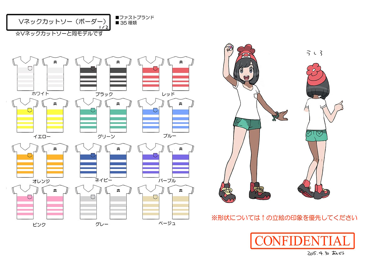 PokeSM_ConceptArt_nijiＶネックボーダーＴシャツ1.jpg