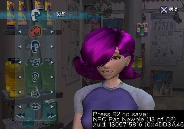 UrbzPS2-FIN_NPC13-JPN.png