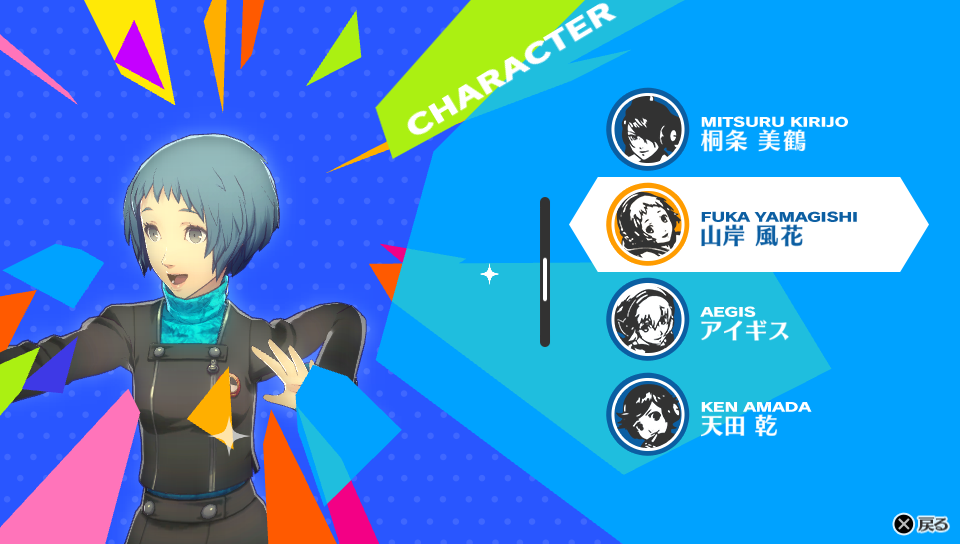 P3D-Collection-Names-JP.png