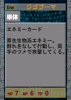 PSOEp3-beta-card-16_rev_jigobooma.y.png