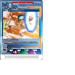PSOEp3NTE_cardtex.afs-25.gvm_L_026.gvr.png