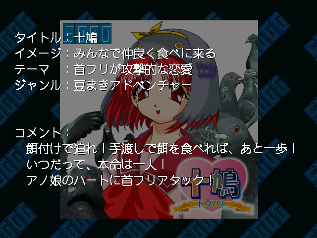 Sggg_game_desc_297.png