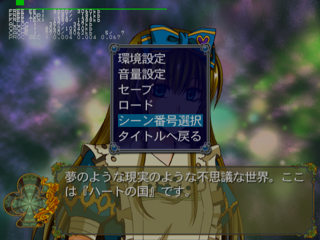 Clover_no_Kuni_no_Alice_-_Debugmenu3.png