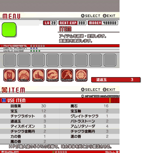 Shin-Megami-Tensei-IV-camp_pic01.stex.png