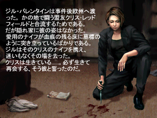 Biohazard_3_Sample_OMBG01J.png