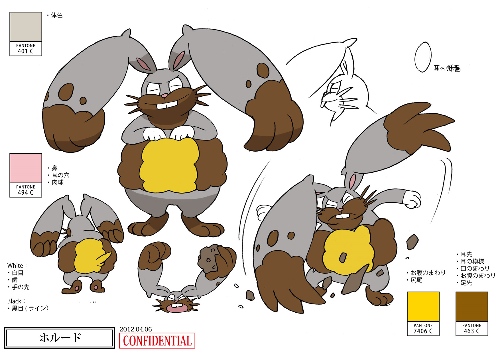 PokeXY_ConceptArt_ホルード_パントーン色指定.png