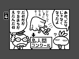 WarioWareDIY-Birdman-4.png WarioWareDIY-Birdman-4.png