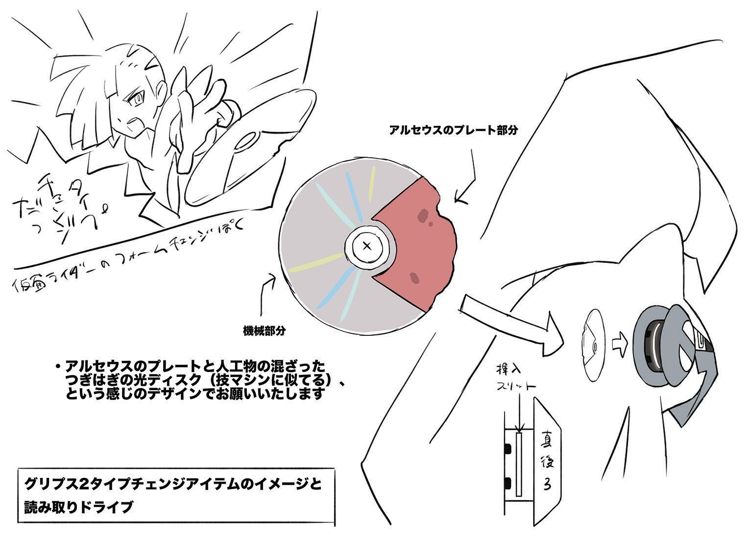 PokeSM_ConceptArt_シルヴァディ_三面図3.jpg PokeSM_ConceptArt_シルヴァディ_三面図3.jpg
