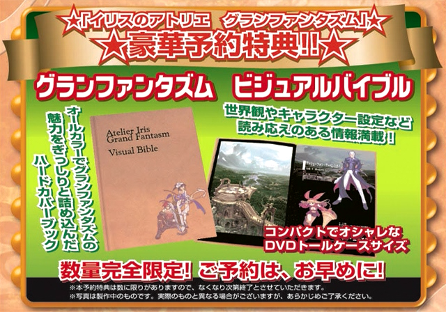 Atelier_Iris_3_MM2.png Atelier_Iris_3_MM2.png