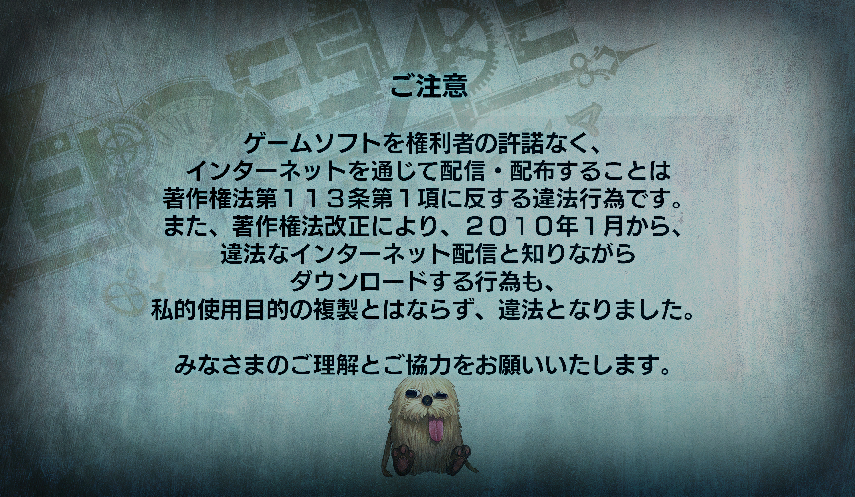 ZTD-copyright_warning.png