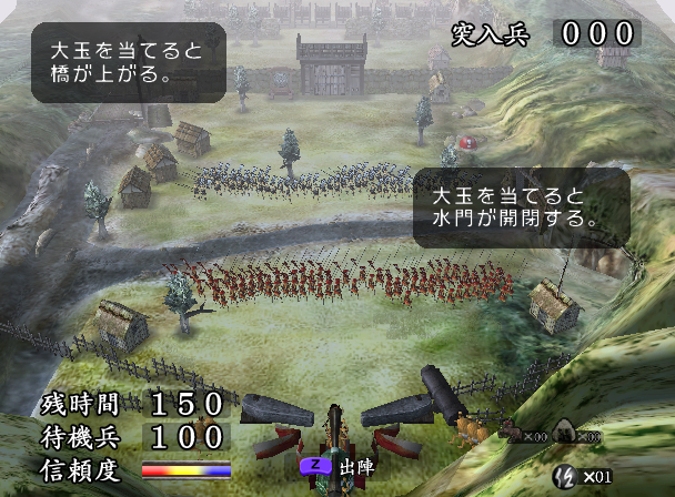 Odama_JP_Arena.png