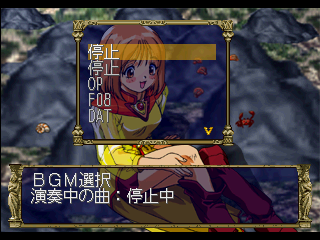 Eberouge_Special_PS_Debug_Menu_Bgm.png