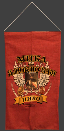 Beer Banner Beer Banner