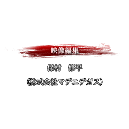 SNK2_staff_034.png