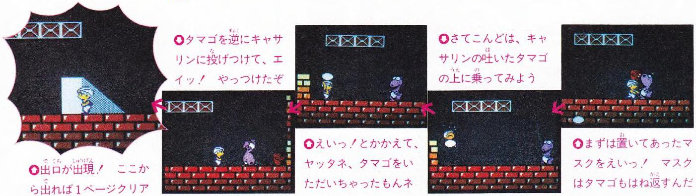 Early iteration of an unknown Birdo boss fight.