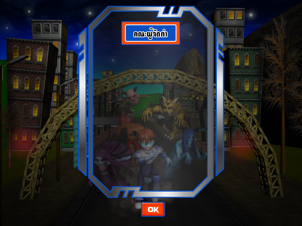 moontrakidghostcityracer-credit.png moontrakidghostcityracer-credit.png