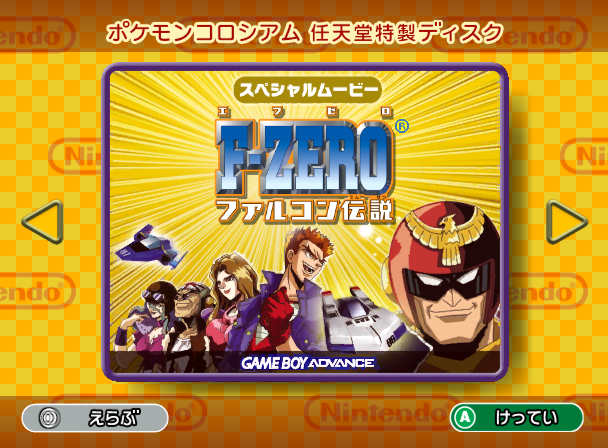 Pokémon_Colosseum_Nintendo_Special_Disc_F-Zero-_GP_Legend.png Pokémon_Colosseum_Nintendo_Special_Disc_F-Zero-_GP_Legend.png