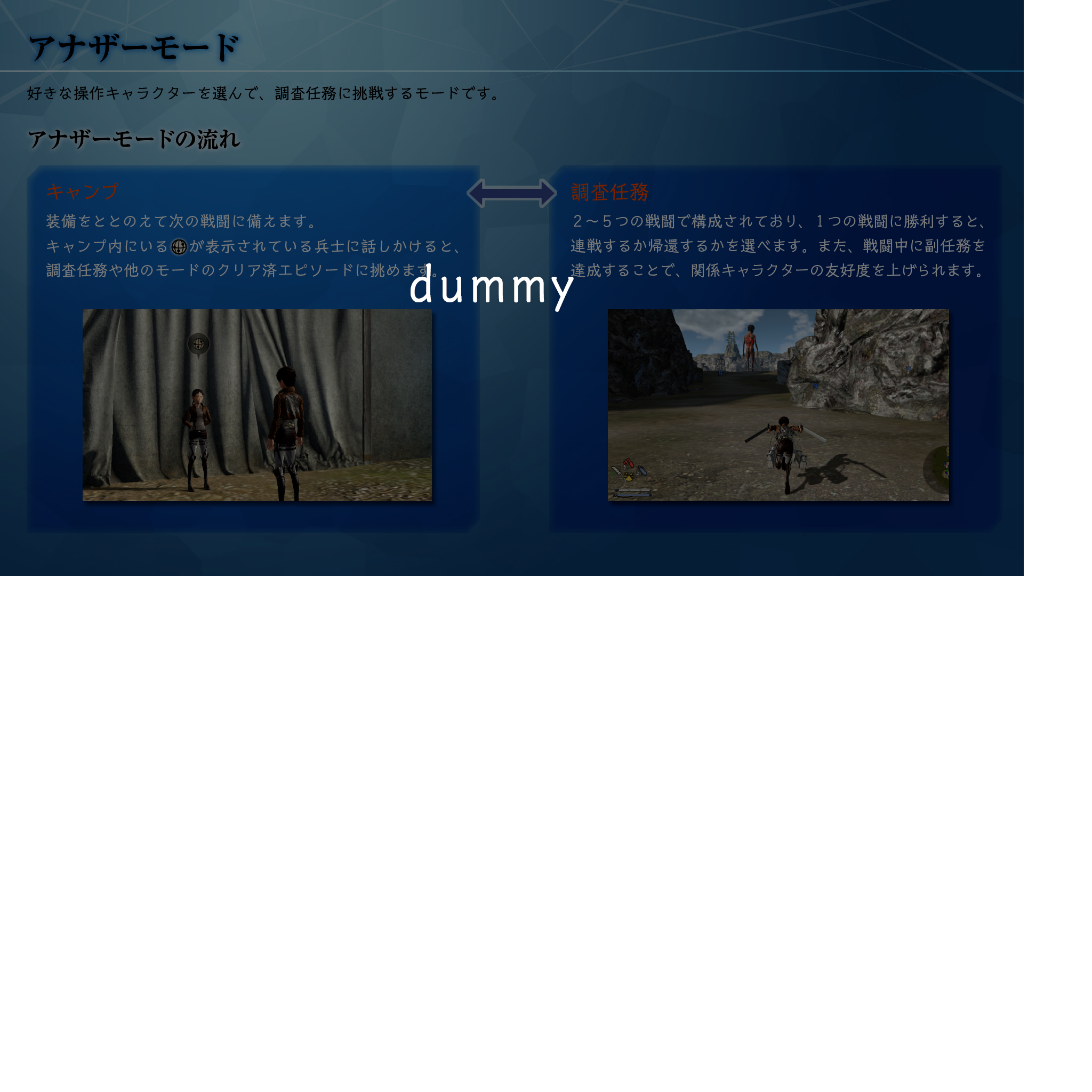AoT2Demo_TutDummy12.png