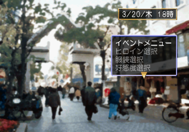 sentimentalgraffitiSS-eventmenu1.png