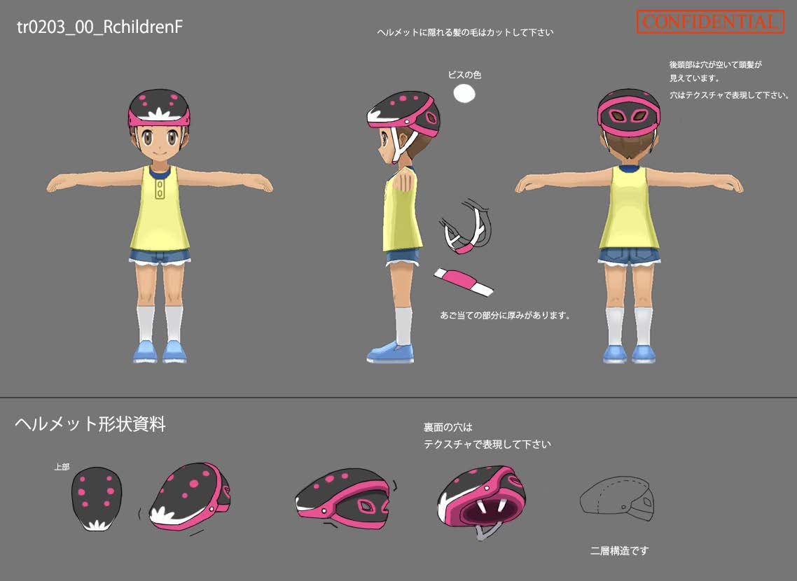 PokeSM_ConceptArt_niji小学生_ライド.png PokeSM_ConceptArt_niji小学生_ライド.png
