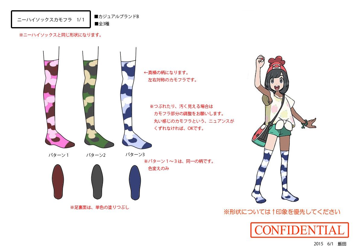PokeSM_ConceptArt_nijiめいさいニーハイソックス.jpg PokeSM_ConceptArt_nijiめいさいニーハイソックス.jpg