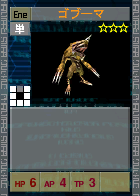 PSOEp3-beta-card-15_gobooma.y.png
