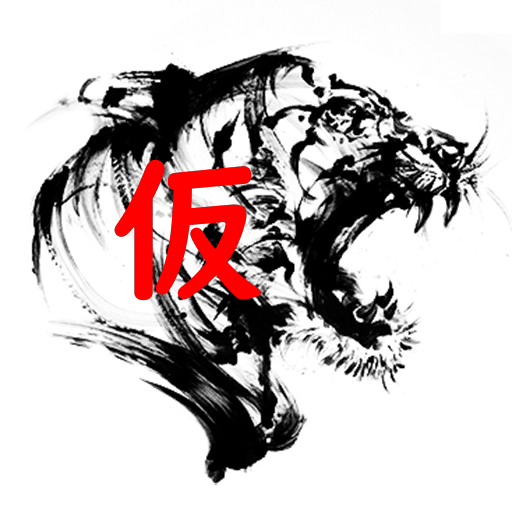 GetsuFumaDen_UM-T_W010_Tiger_D.png
