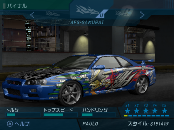 Nfs_sp4.png Nfs_sp4.png