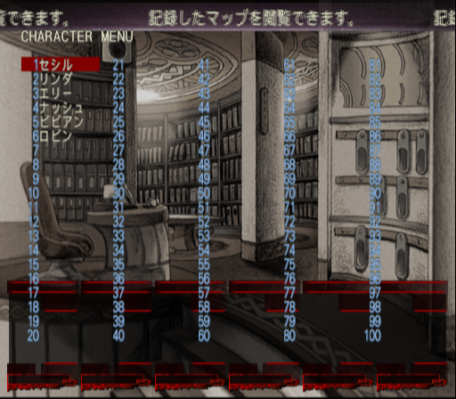 Wizardry_Xth_1_Character_Menu.png