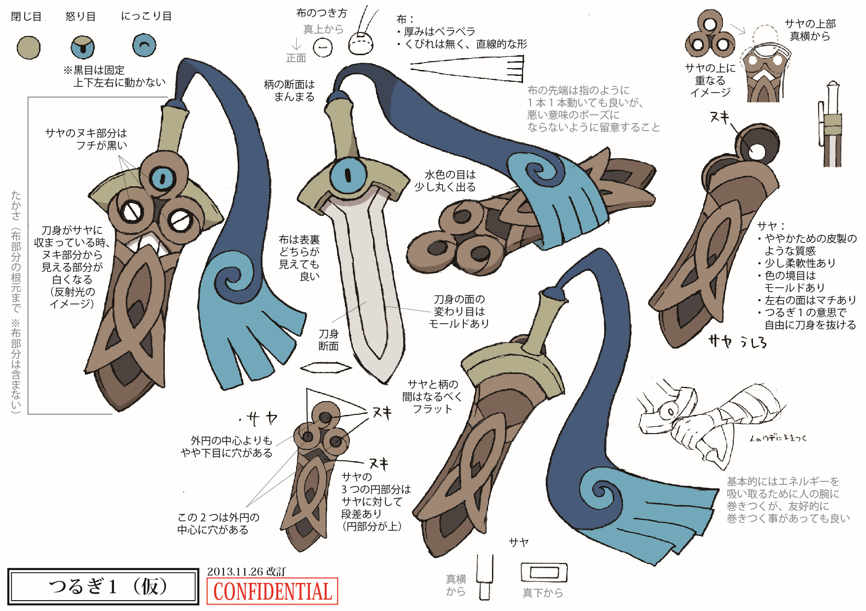 PokeXY_ConceptArt_ヒトツキ_三面図.png