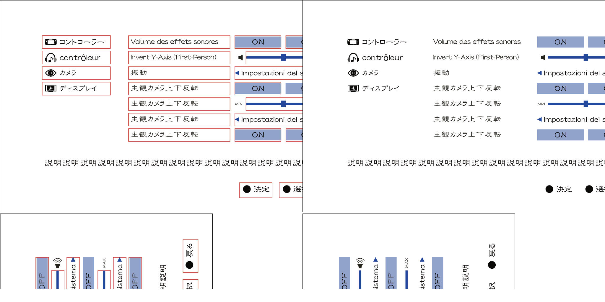 An early options menu, using a whole mixture of languages, and black dots in place of the button icons.