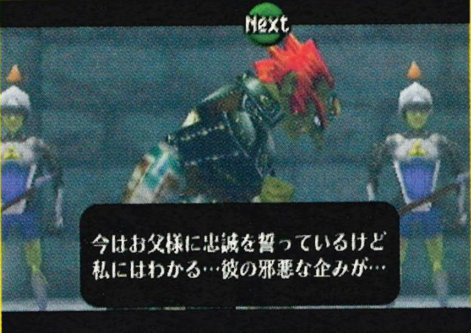 OoT-Ganondorf_June_98.png OoT-Ganondorf_June_98.png