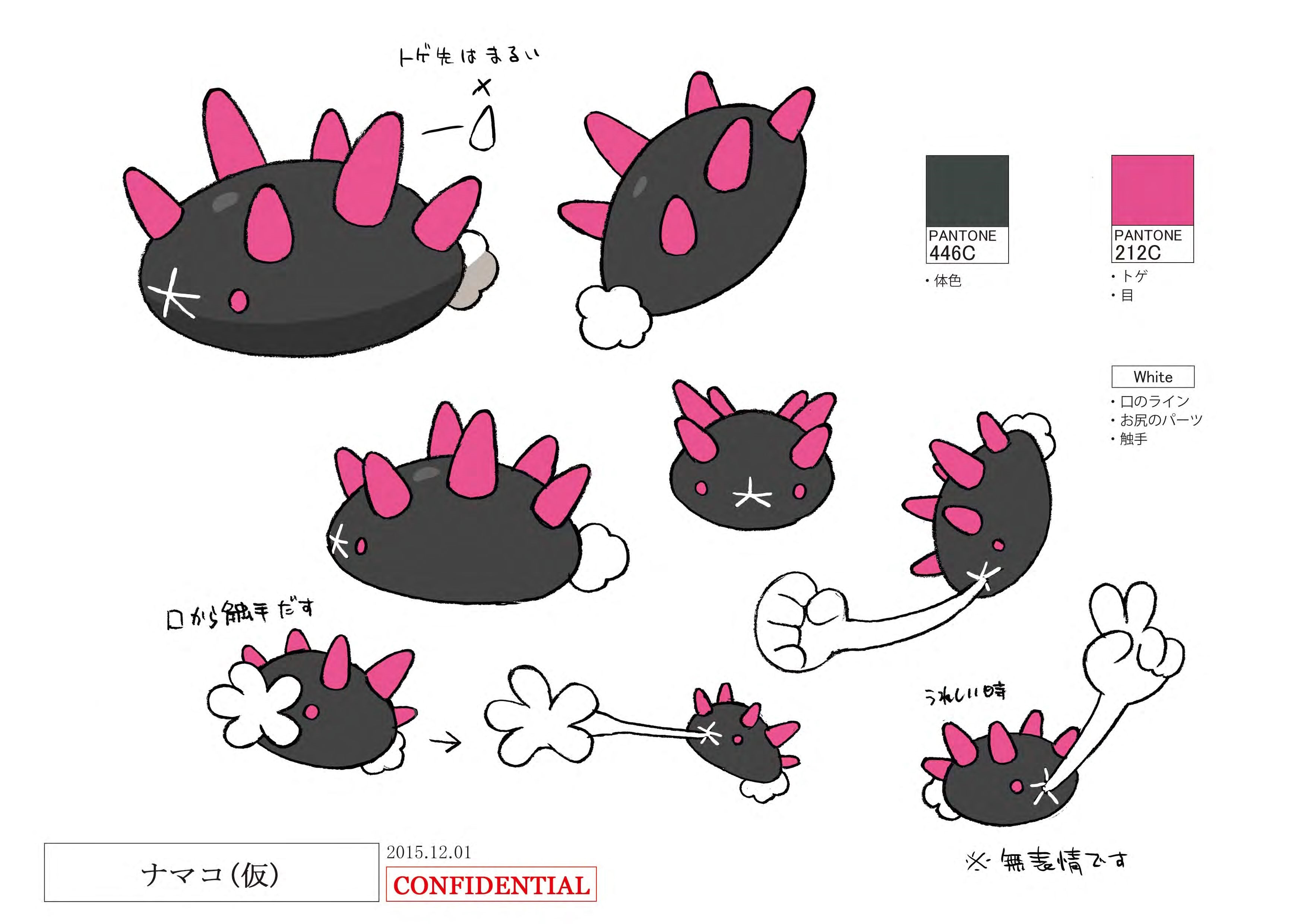 PokeSM_ConceptArt_ナマコブシ_パントーン色指定.jpg